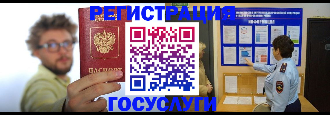 временная регистрация собственник в Аксае