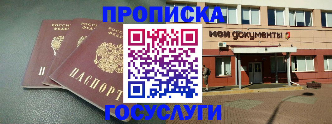 временная регистрация надежно в Аксае