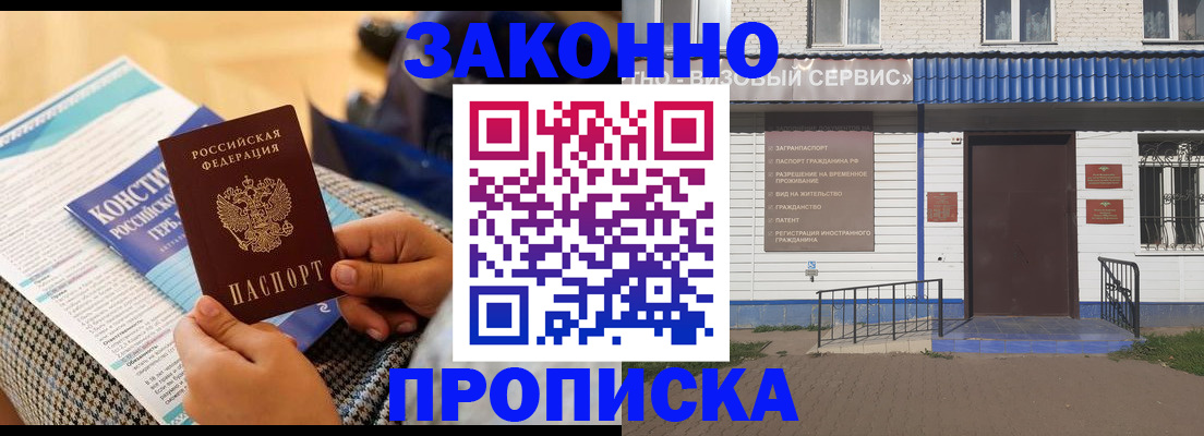 временная регистрация 2025 в Аксае